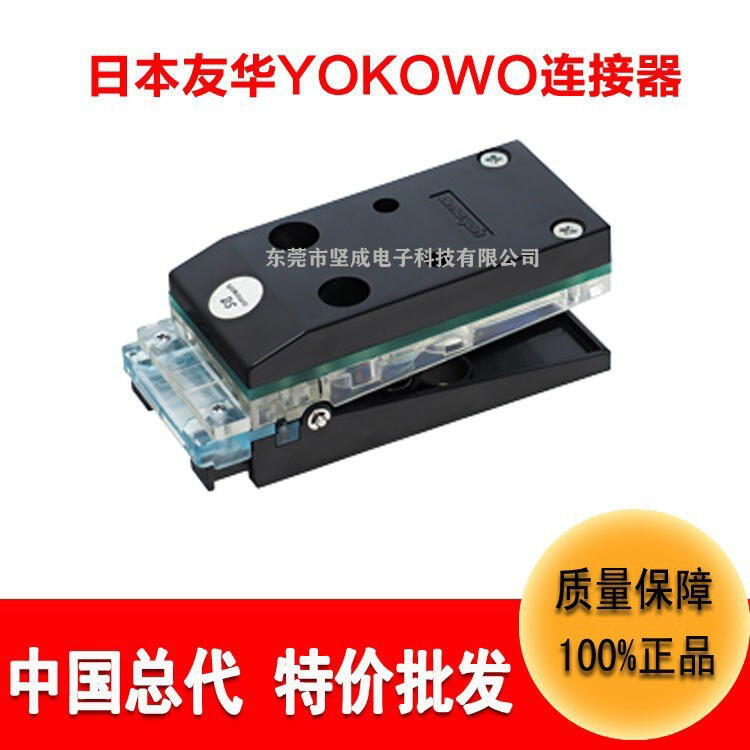 东莞代理连接器YOKOWO测试夹具CCSE-030S-11间距0.3FPC非标测试夹