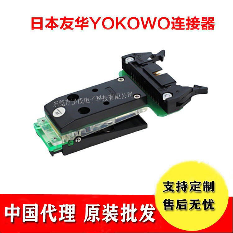 【YOKOWO連接器】東莞批發(fā)測試夾CCNM-050-26-FRC間距0.5FPC排線