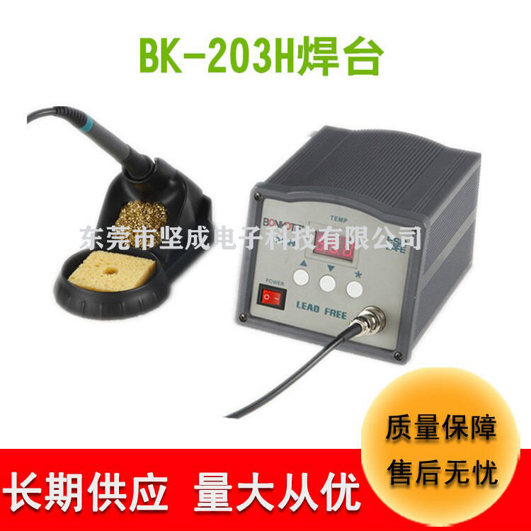 焊接設(shè)備批發(fā)卡薩帝電烙鐵焊臺BK-205H無鉛數(shù)顯自動恒溫烙鐵焊臺