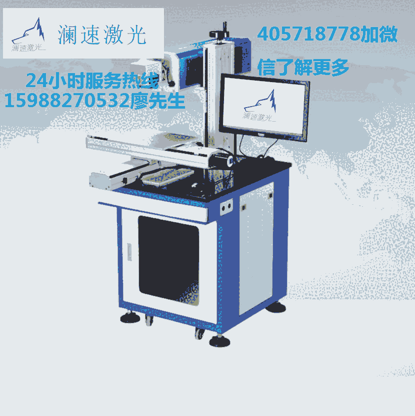 	光纖激光打標(biāo)機(jī) 