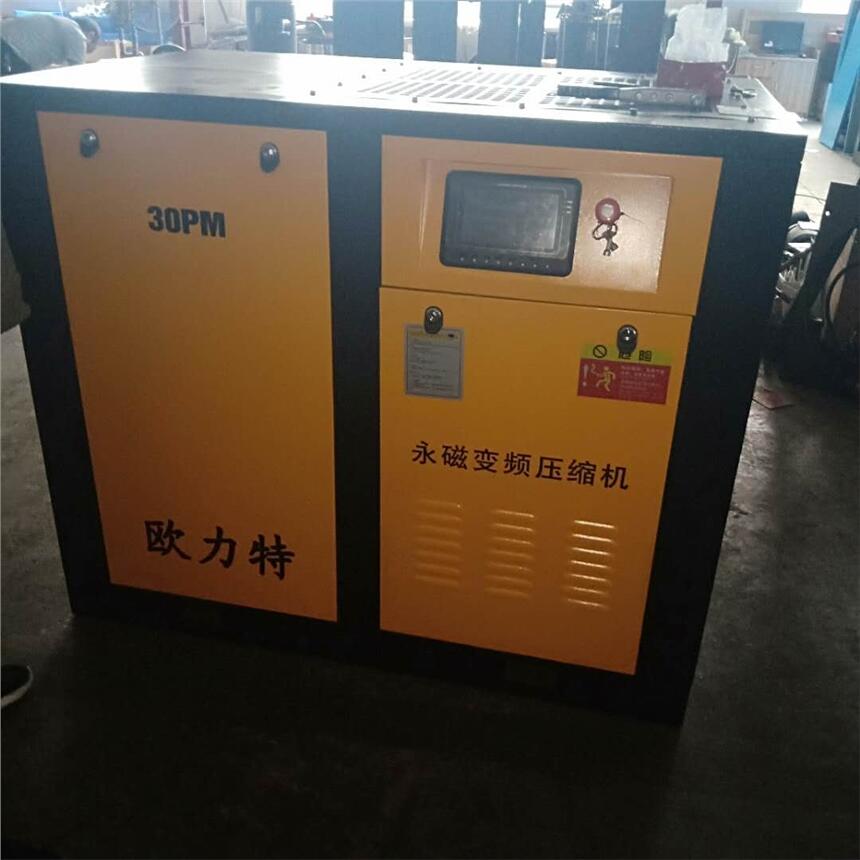 欧力特飓盛22KW30P永磁变频空压机价格代理商