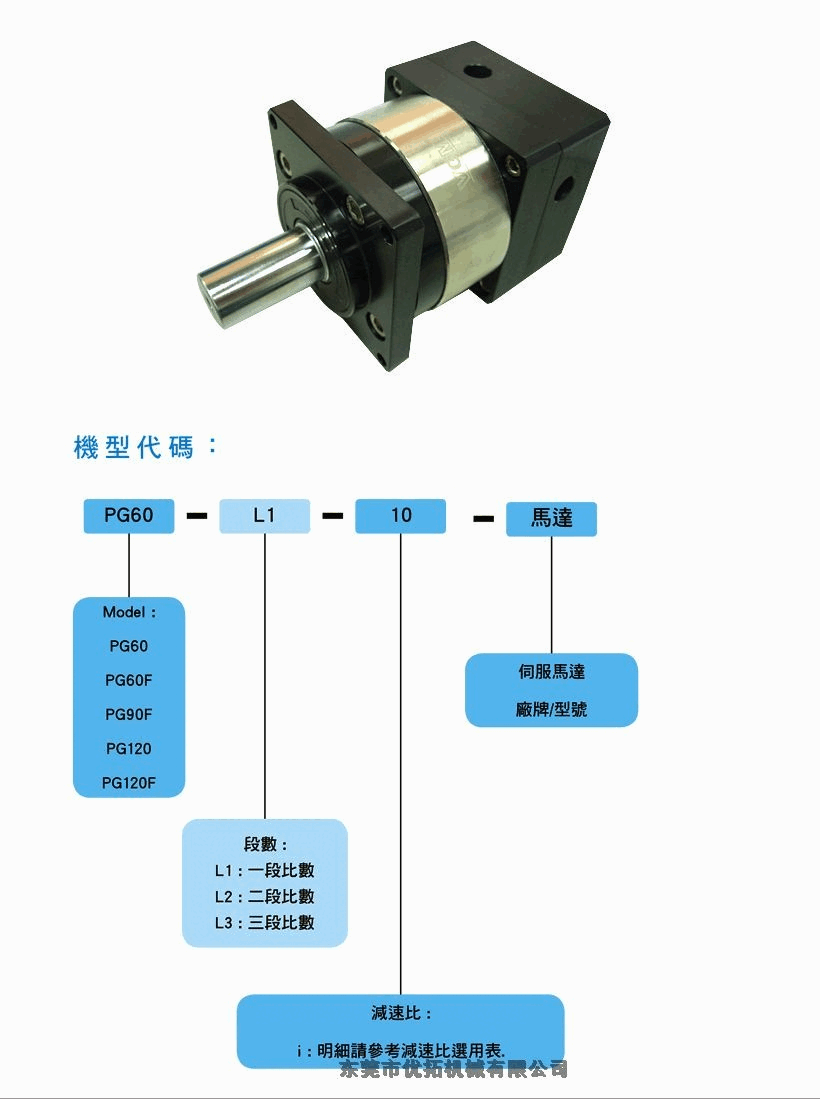 臺(tái)灣進(jìn)口VGM減速機(jī)