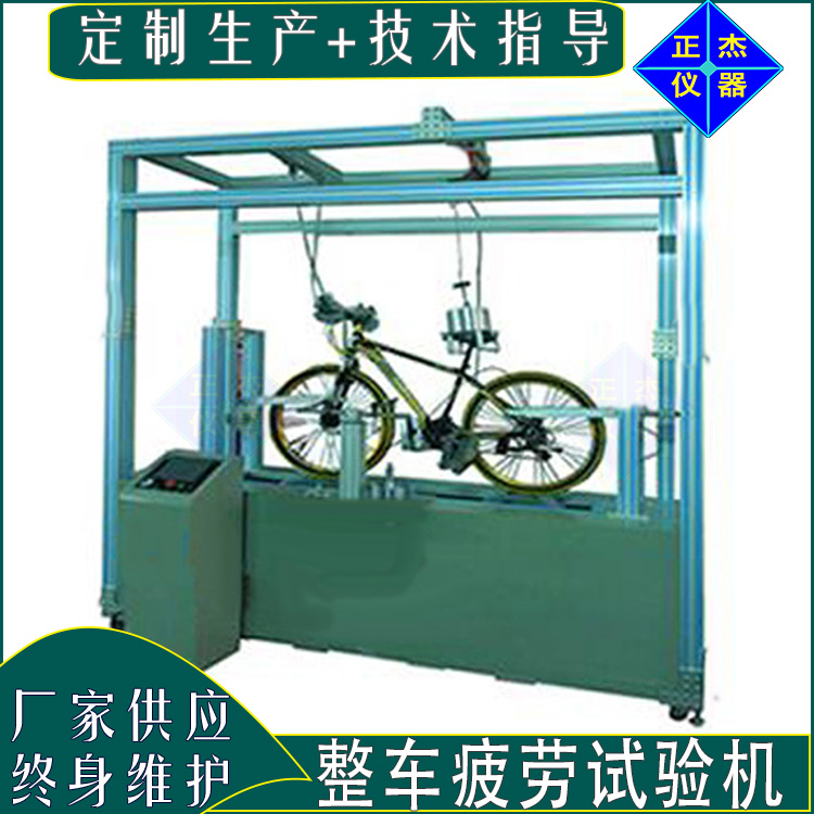 電動自行車疲勞耐久試驗(yàn)機(jī) 電動車功能性檢測儀器