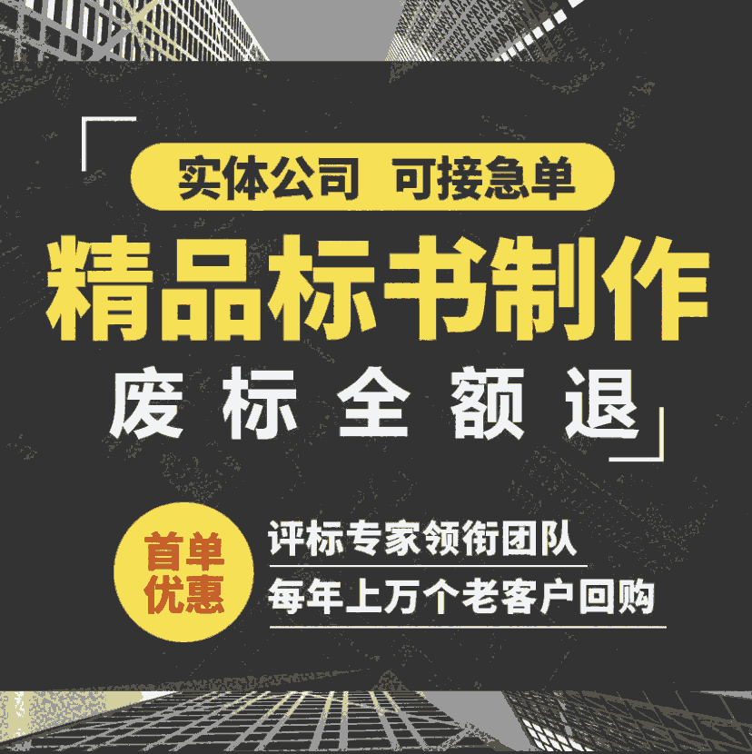 許昌投標書審核方案-許昌制作投標文件哪家做-許昌投標文件制作模版