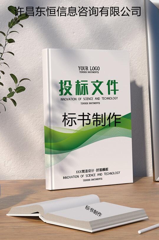 電子招投標(biāo)書制作常見問題解析