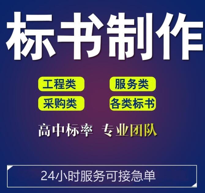 洛陽市瀍河回族區(qū)本地做標(biāo)書的地方