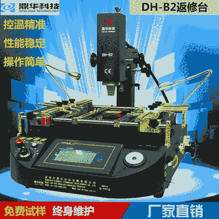 DH-B2帶音樂的BGA焊接臺 進(jìn)口雙燈無影BGA返修臺 熱銷的精密貼片BGA焊臺