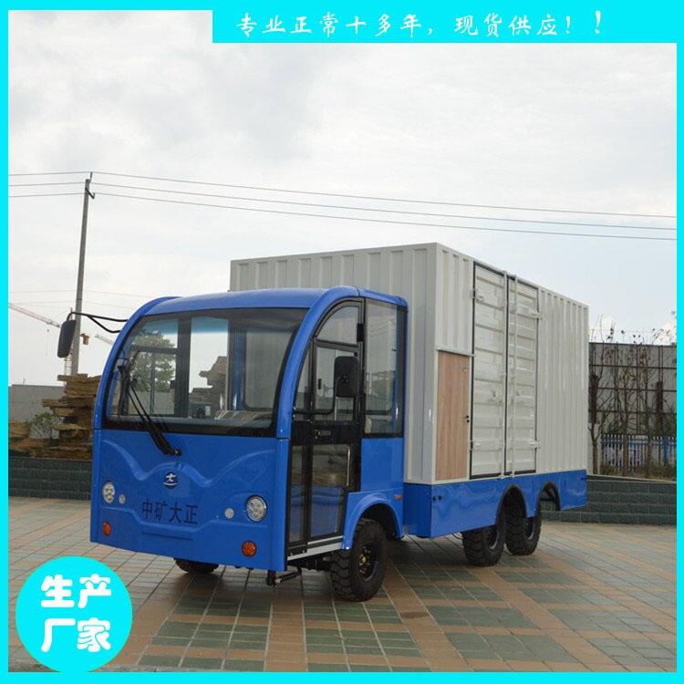 河北鑫威電動(dòng)車，5噸電動(dòng)搬運(yùn)車廠家JZH43-5T定制大噸位箱式貨車，托盤平板搬運(yùn)車圖片