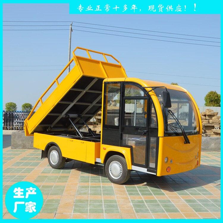 銅陵市鑫威新能源 JZH24-1T-Z 1噸電動(dòng)自卸車 定制搬運(yùn)車 電動(dòng)貨車 箱式平板貨車