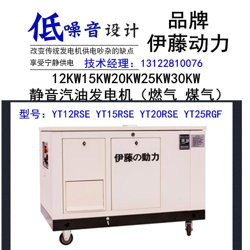 應(yīng)急電源20KW汽油發(fā)電機(jī)