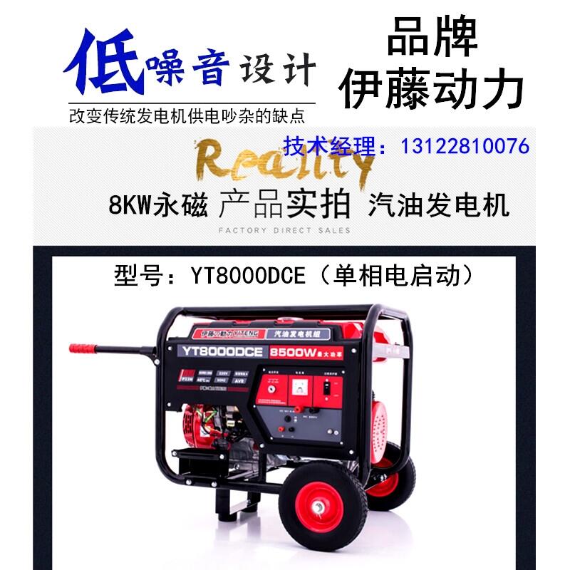 伊藤YT8000DCE廠家直銷