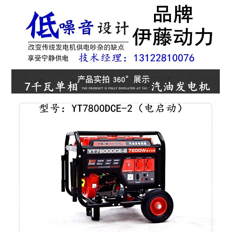 YT7800DCE-2