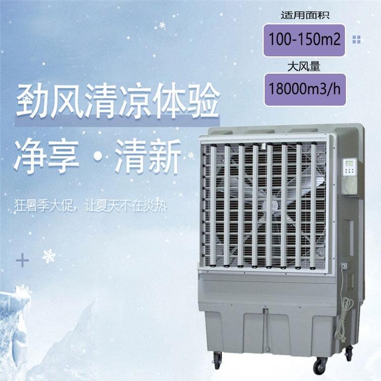 道赫KT-1B-H3移動式環(huán)?？照{(diào)車間降溫工業(yè)冷風機