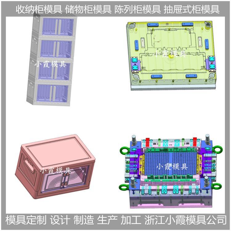 注塑料箱子模具	注塑整理架模具