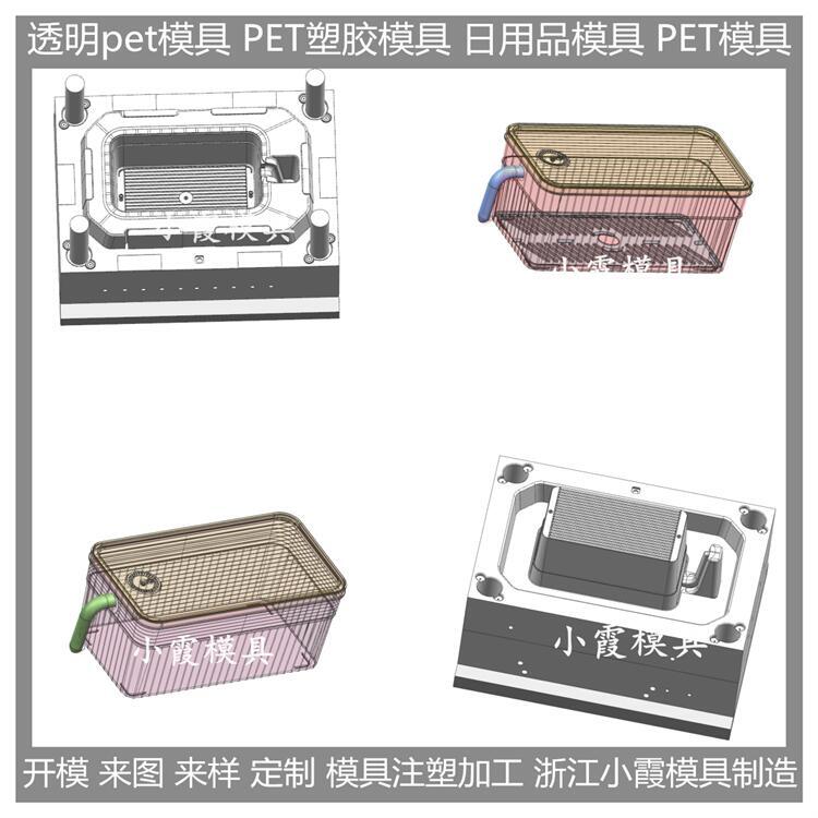 注塑透明PMMA置物架注塑模具	高透明PMMA置物架模具 定制加工