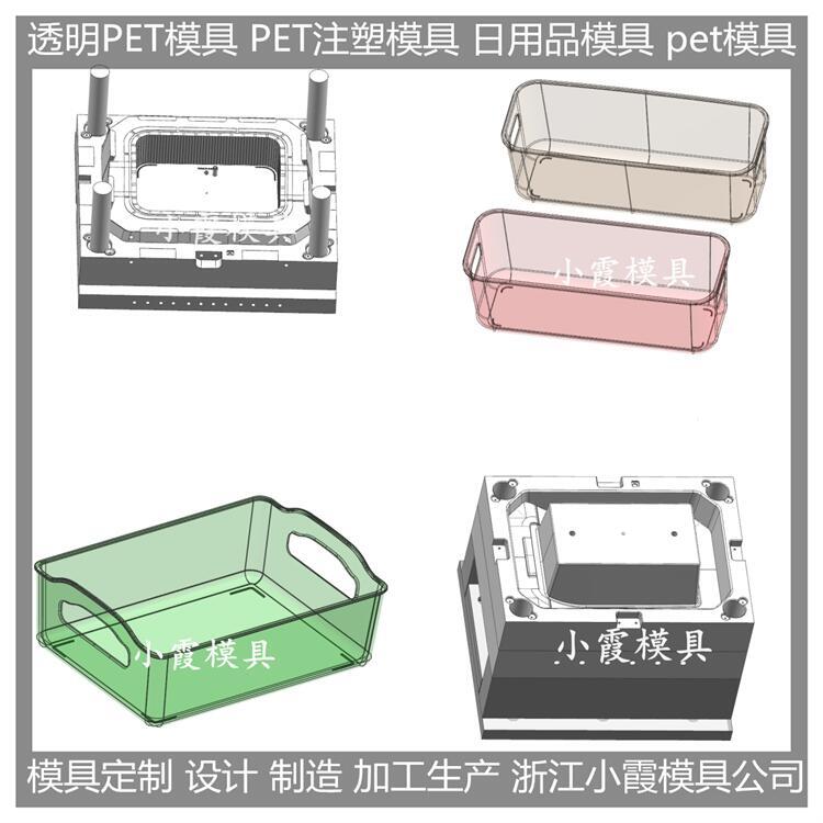 設計 pet注塑盒塑料模具 設計制造廠