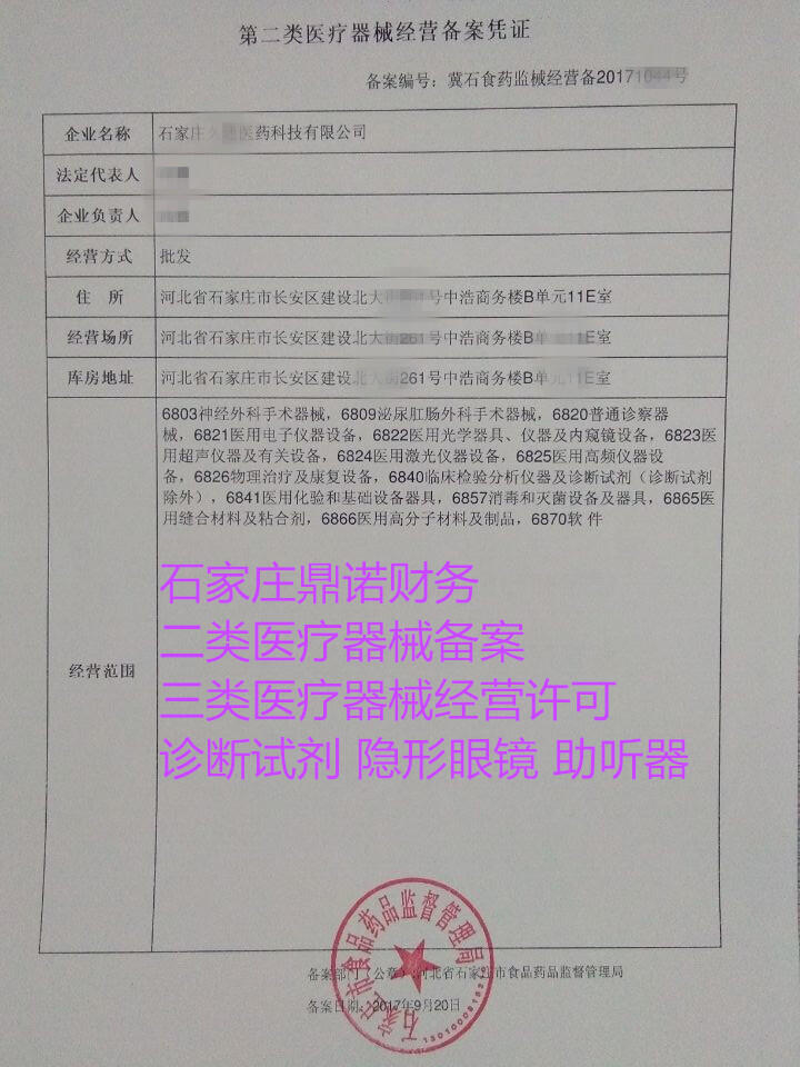 石家莊靈壽縣增值電信許可證呼叫中心變更時間多久增值電信經(jīng)營