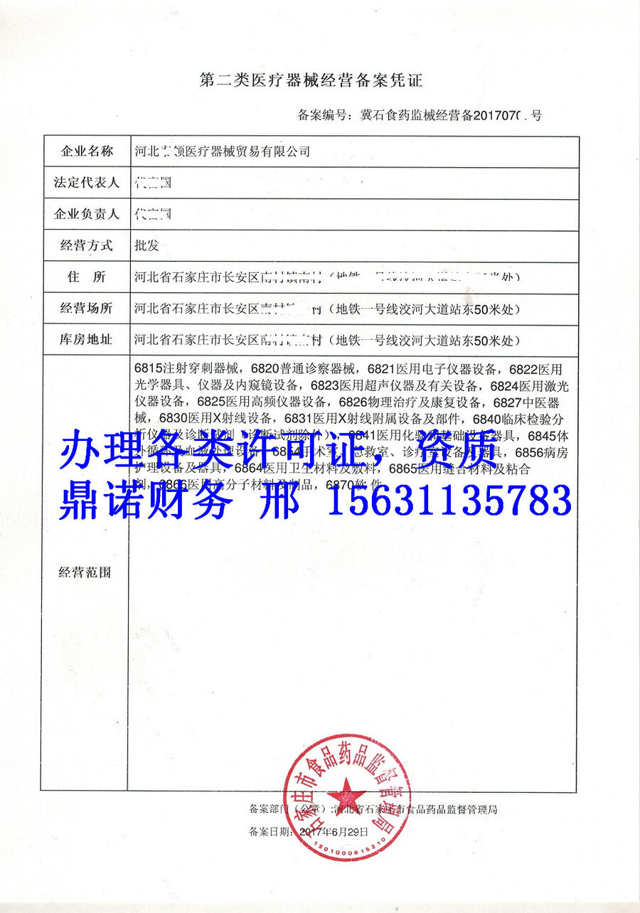 一級(jí)安防資質(zhì)怎么辦里保定市容城縣一級(jí)安防資質(zhì)