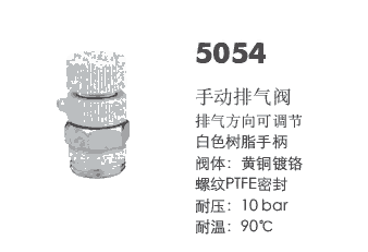 进口5054系列卡莱菲排气阀全国批发