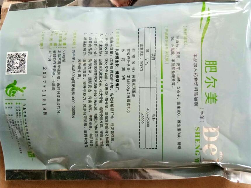 鸡用催肥剂多少钱商洛（香港