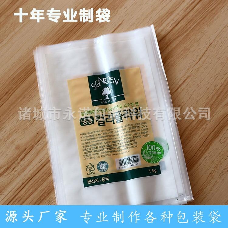 厂家专业定制川香鸡柳骨肉相连包装袋 食品用PE袋子 肉制品包装袋