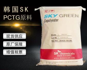  韩国SK SKYGREEN PCTG JN200 食品级 透明级