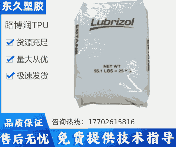  TPU103路博润