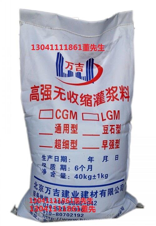 CGM-4超快型高強(qiáng)無收縮灌漿料