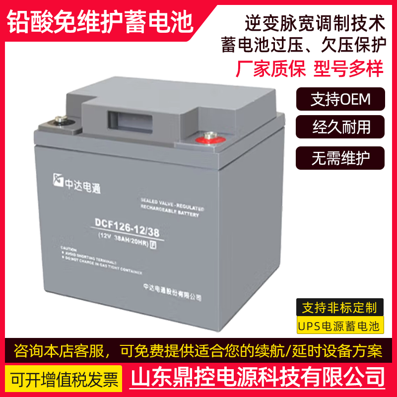  Delta中达电通DCF126-12/120 L铅酸免维护蓄电池12V120AH应急电源