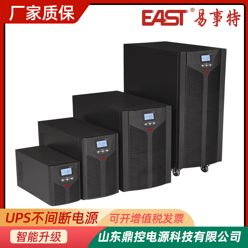  EAST易事特EA803工频UPS不间断电源3KVA2400W计算机系统中心