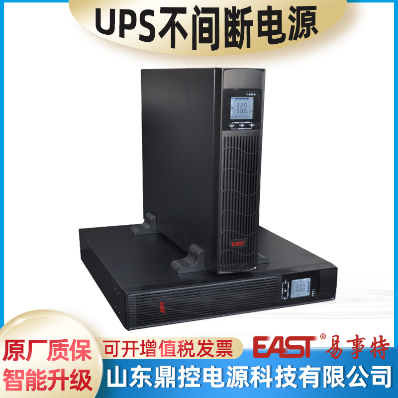  EAST易事特EA903SRT机架式UPS不间断电源3KVA2400W标准机内置电池