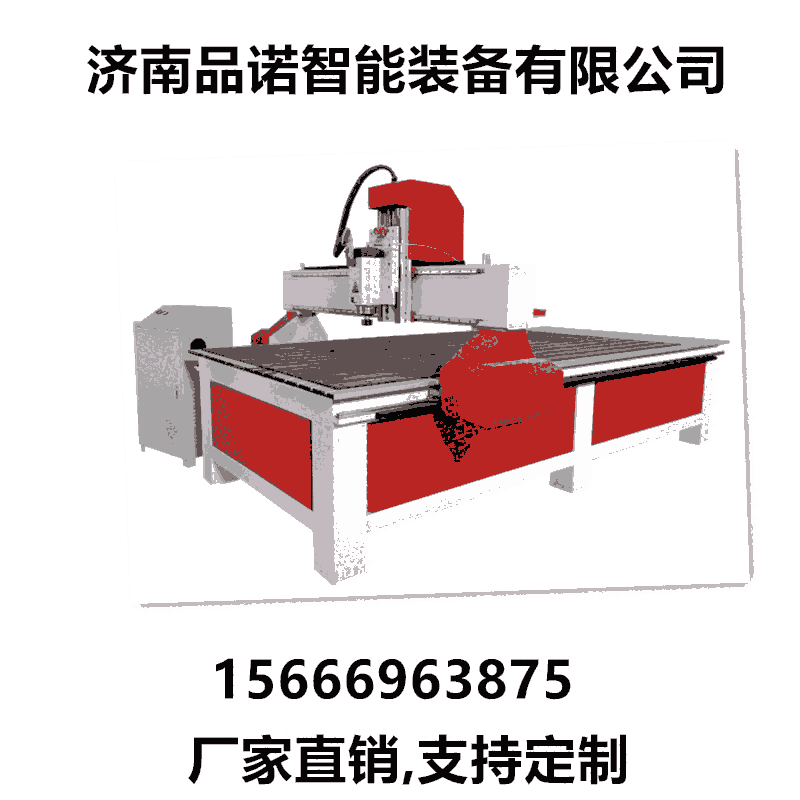 濟南品諾智能數(shù)控木工雕刻機1325廣告亞克力迷你字雕刻機