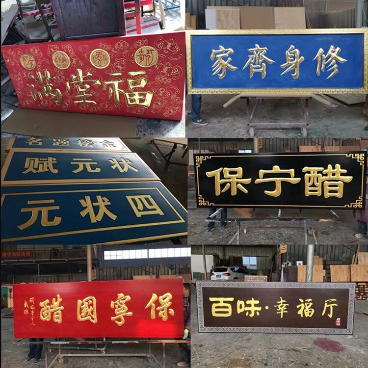 煥環(huán)祥工藝 開張賀匾禮品 仿古店鋪門頭對聯(lián)