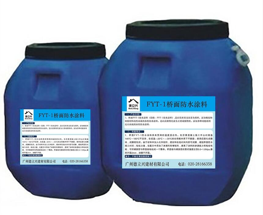 FYT-100路面专用防水材料