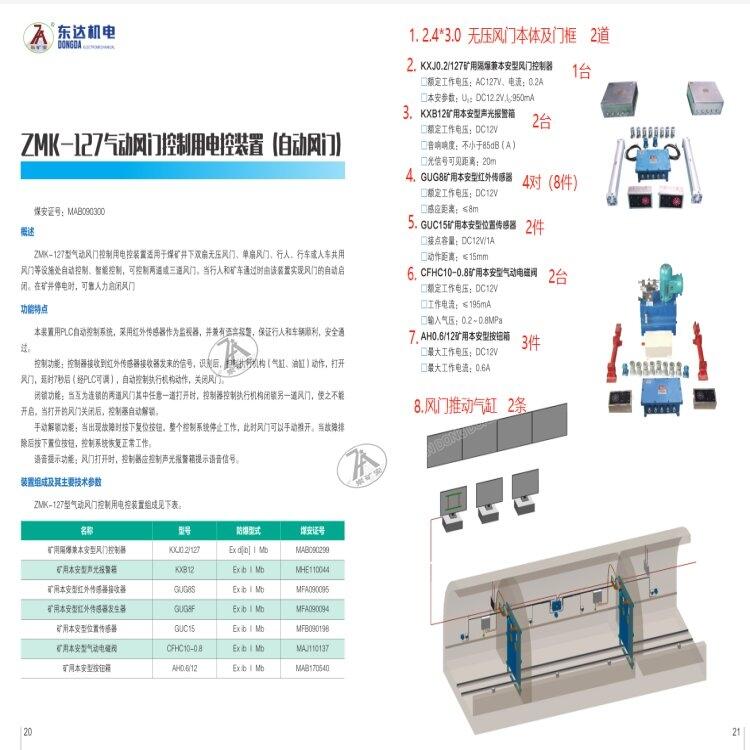 道岔指示器 KXH127C 矿用隔爆兼本安型岔位指示器