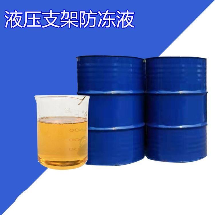 防冻乳化液 批发矿用液压支架防冻液 MFD-40防冻液