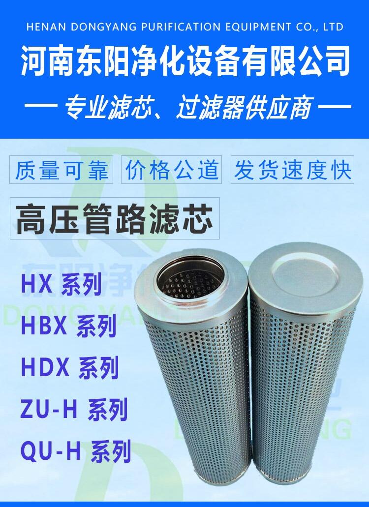 液壓油濾芯 HBX-100x1Q 液壓過濾器 訂做濾芯