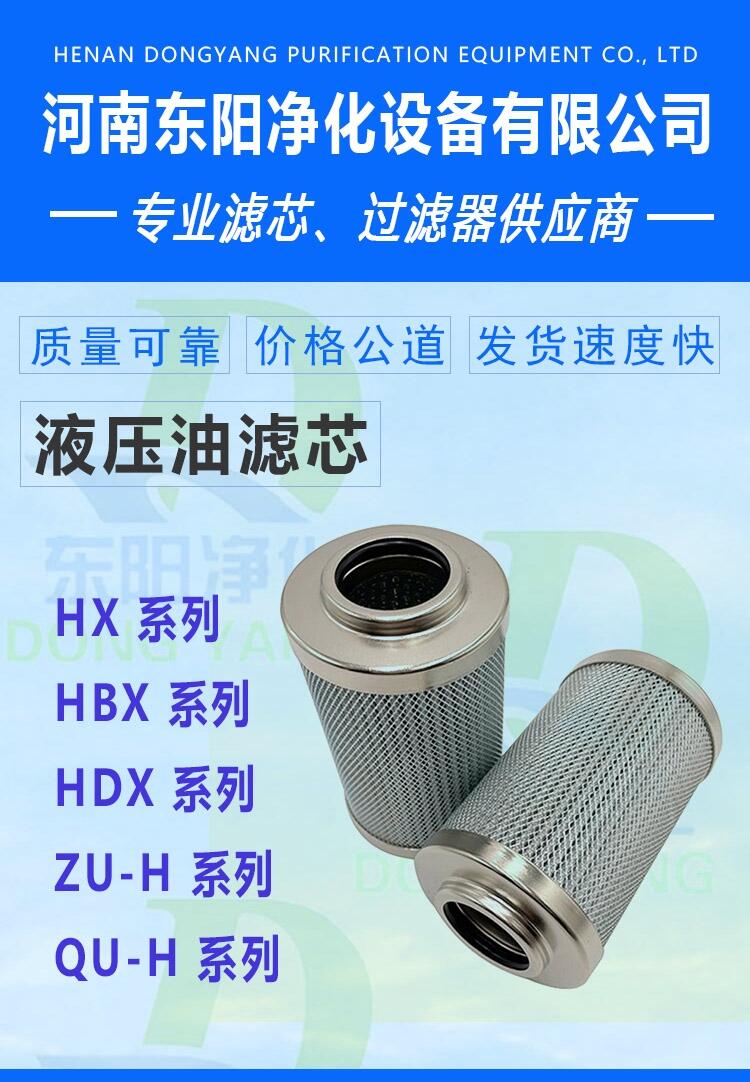 液壓濾芯 HBX-100×3Q 液壓過濾器 訂做稀油過濾器