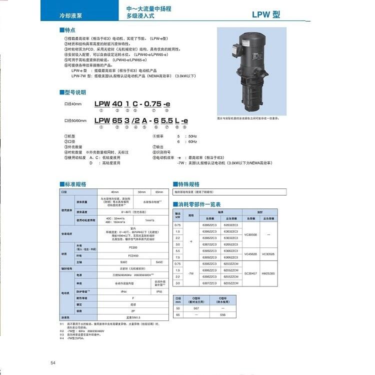 TERAL日本泰拉尔冷却泵LPW403C-2.0-e LPW402C-1.5-7W_参数_图片_机电之家网