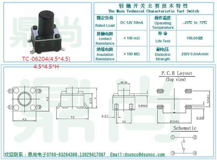 按鍵開關輕觸開關6*6*4.3H~13H貼片復位按鍵開關6x6耐高溫系列開關