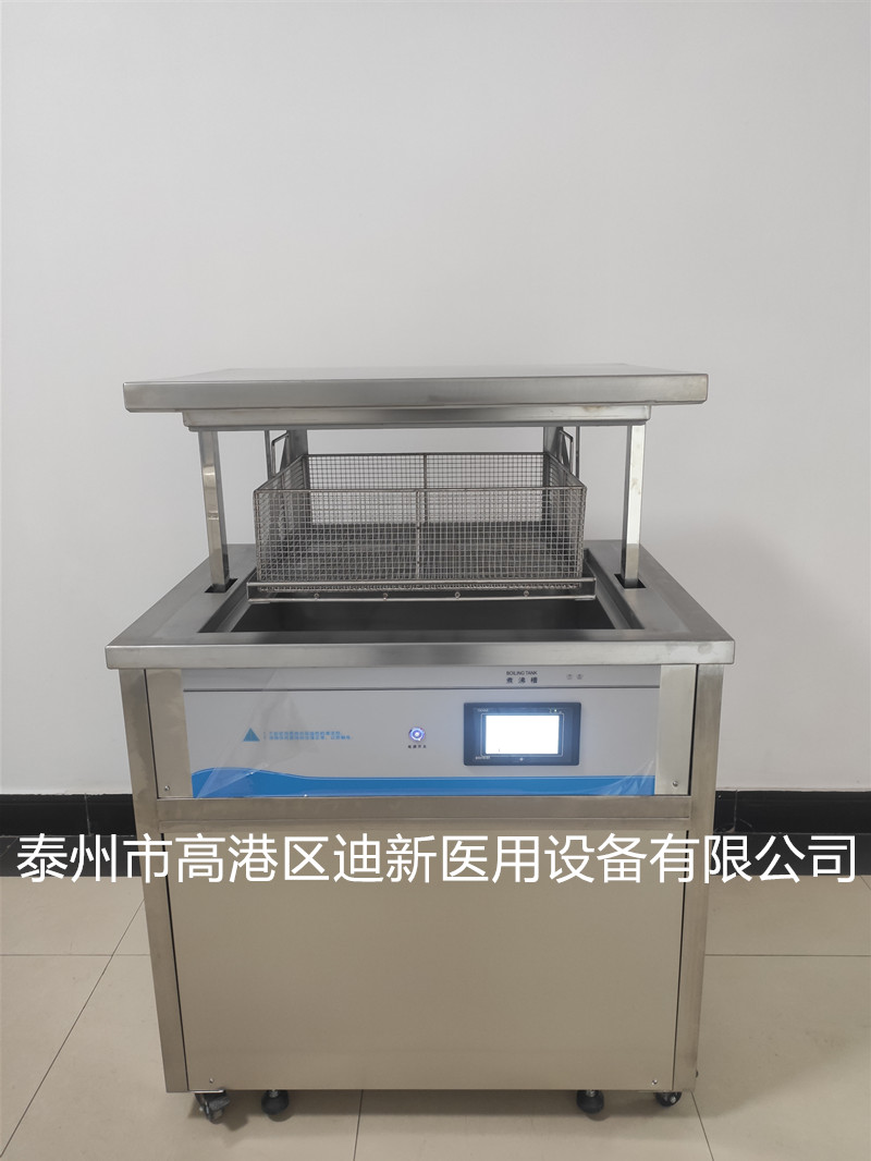 不锈钢医用清洗煮沸机手术工具器械内窥镜消毒槽