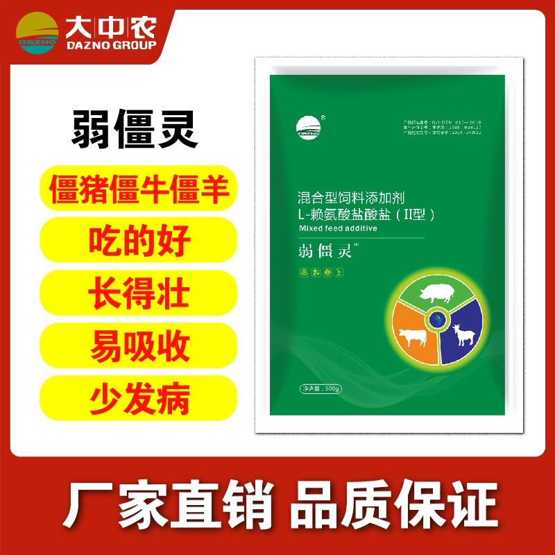 大中農弱僵靈改善僵弱脫僵促進生長發育