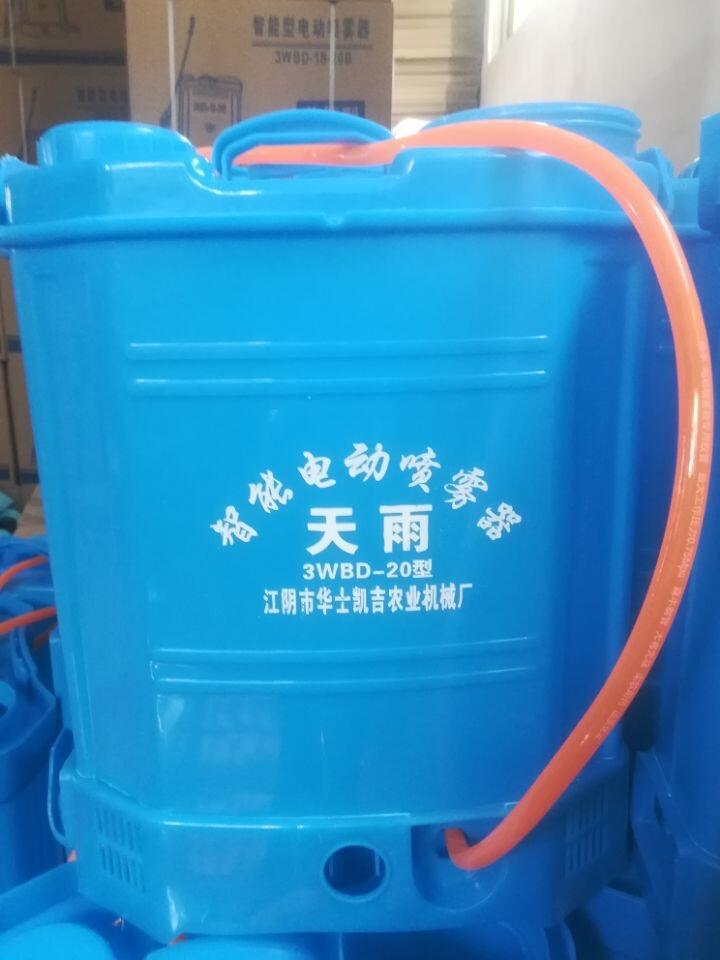 背負式電動噴霧器