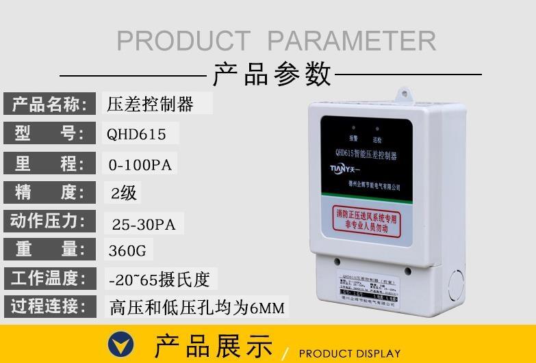 剪刀樓梯間前室余壓控制器余壓傳感器廠家