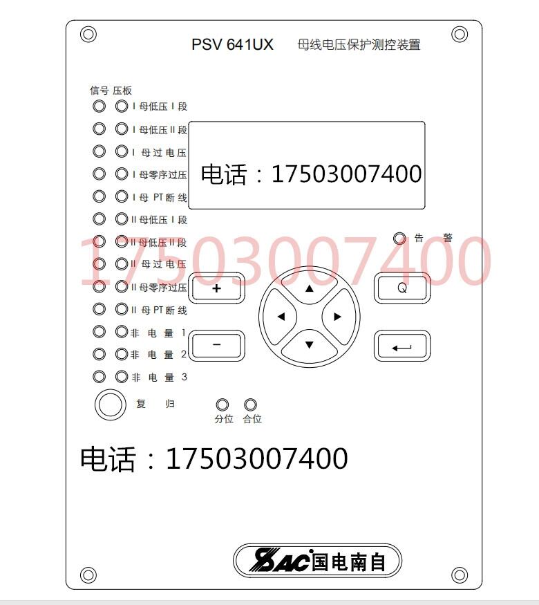 RCS-9611CS南瑞微机保护装置电源CPU插件