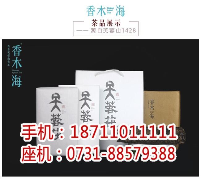 益阳黑茶价格_湖南黑茶厂家批发_湖南省香木海茶业有限公司