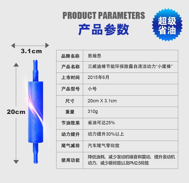 汽車節(jié)油器三威迪棒小號通用型增加動力大中小車型使用省油器包郵