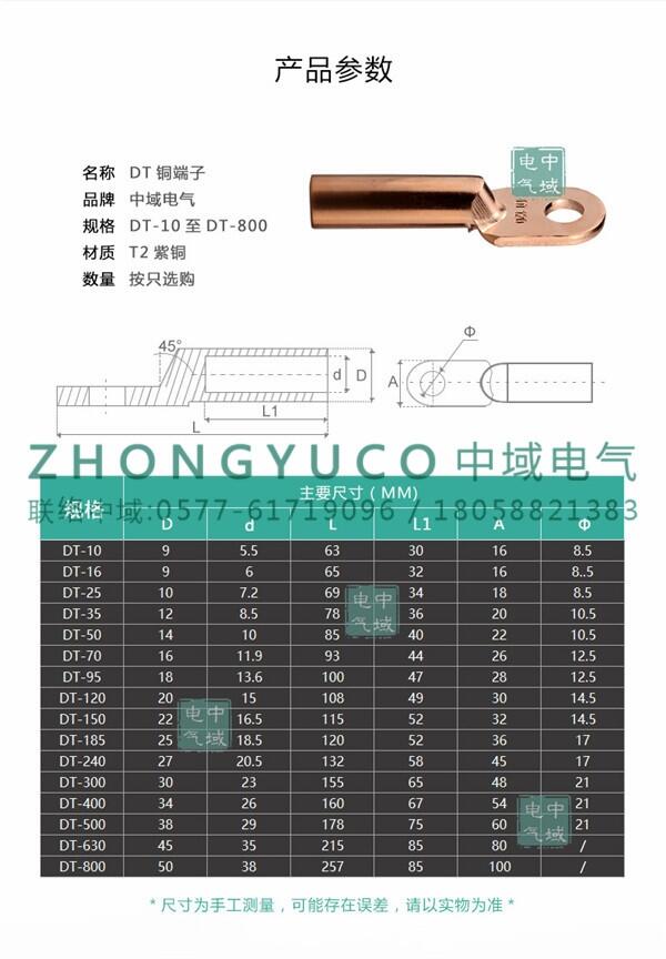 量大优惠DT-35平方铜鼻子 堵油铜线耳 中域电气