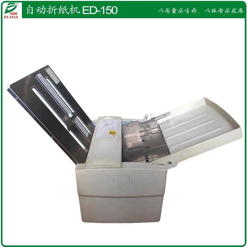 自动折纸机 ED-150