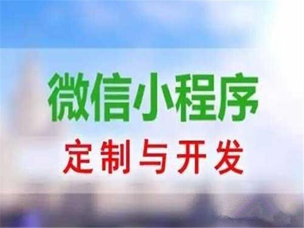 青岛社交微信小程序，小程序拼团，小程序分销